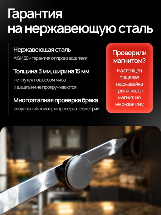 ASL АГРОСТРОЙ ЛИДЕР Шампура для шашлыка нержавейка, 10 шт, фото 6