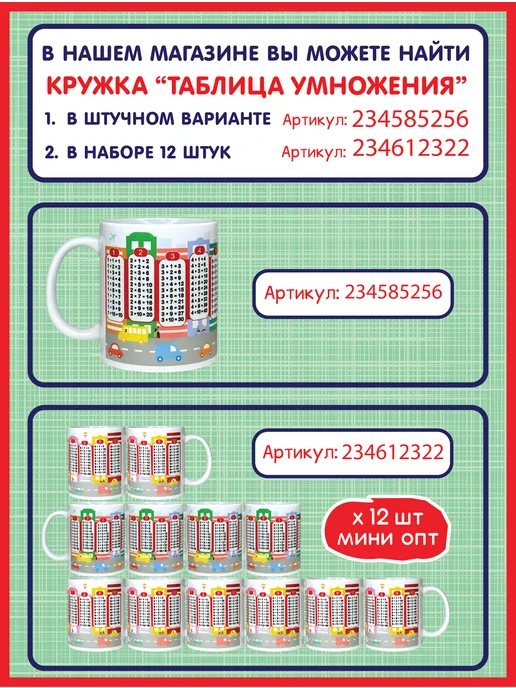 Кружка счастья Таблица умножения ручка школа Новый год, зеленый, фото 6