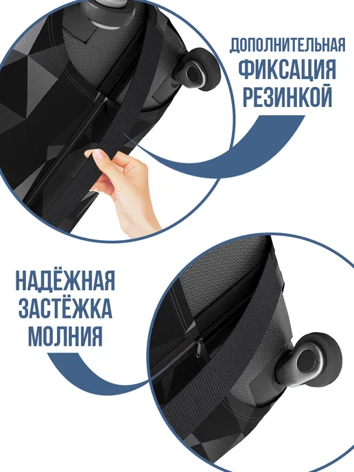 Mollyn Home Чехол на чемодан М, черный, фото 2