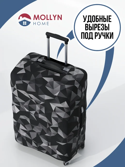 Mollyn Home Чехол на чемодан М, черный, фото 4