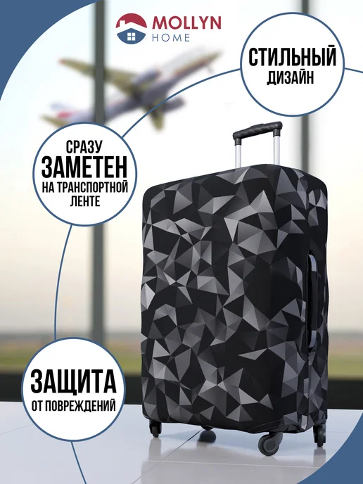 Mollyn Home Чехол на чемодан М, черный, фото 5
