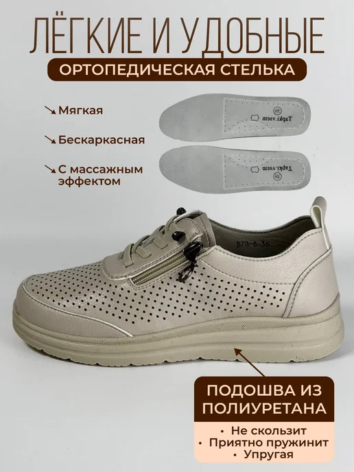 ZoArt Мокасины летние, бежевый, фото 2