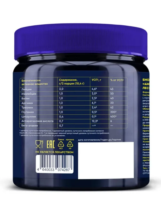 GLS pharmaceuticals Аминокислотный комплекс 156 гр Лесные ягоды, 156 г, фото 3