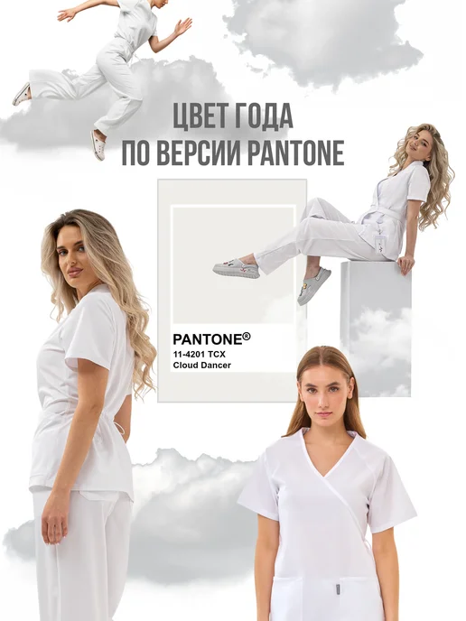 A1 FORMA Брюки медицинские трикотажные стрейч, белый, фото 6