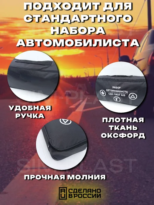 Market Sim Plast Сумка автомобилиста в багажник черная 1 шт, 1 шт, фото 2