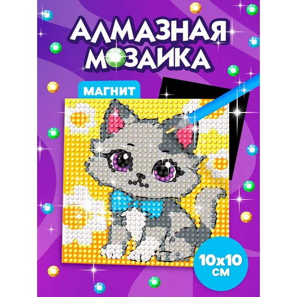 Алмазная мозаика-магнит для детей Кошечка