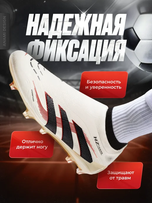 Prof-Sport Футбольные бутсы с шипами без шнурков, белый, фото 4