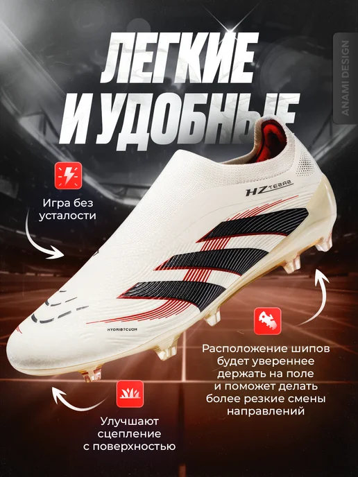 Prof-Sport Футбольные бутсы с шипами без шнурков, белый, фото 5