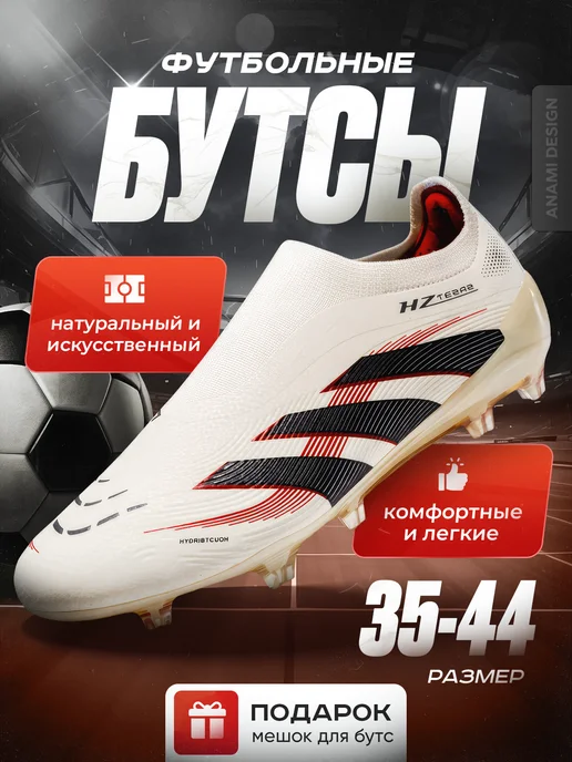 Prof-Sport Футбольные бутсы с шипами без шнурков, белый, фото 8