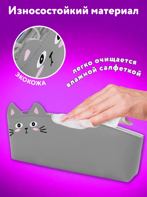 ЮНЛАНДИЯ Пенал школьный для девочек, для карандашей и ручек, под кожу, серый, фото 3