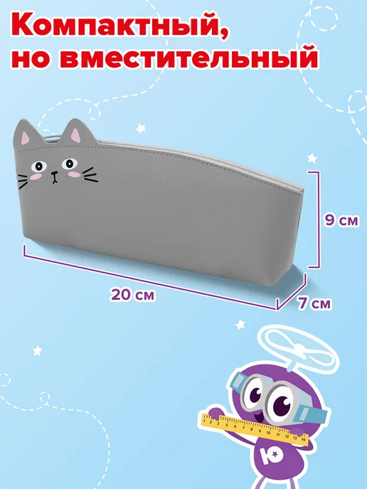 ЮНЛАНДИЯ Пенал школьный для девочек, для карандашей и ручек, под кожу, серый, фото 4