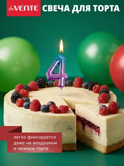 deVENTE Свеча для торта цифра 4 размер 6x3,8, 6x3.8, фото 4
