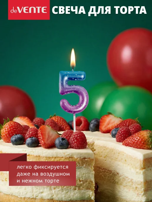 deVENTE Свеча для торта цифра 5 размер 6x3,8, 6x3.8, фото 4