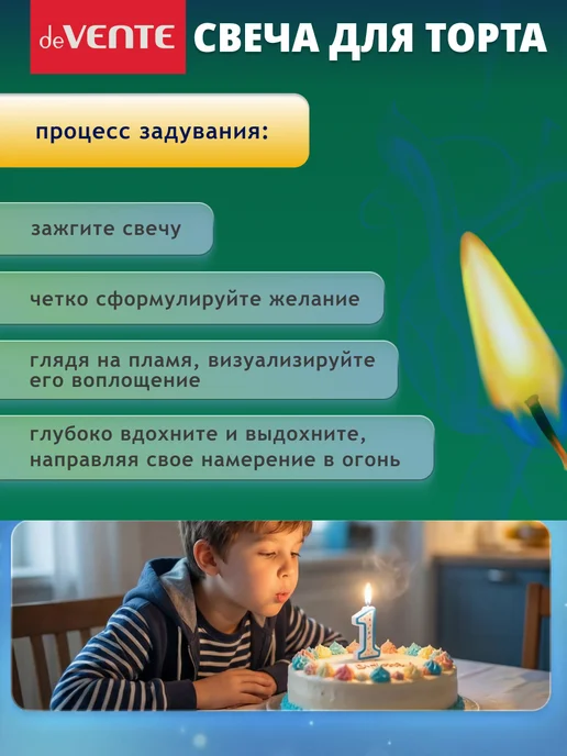 deVENTE Свеча для торта цифра 5 размер 6x3,8, 6x3.8, фото 7