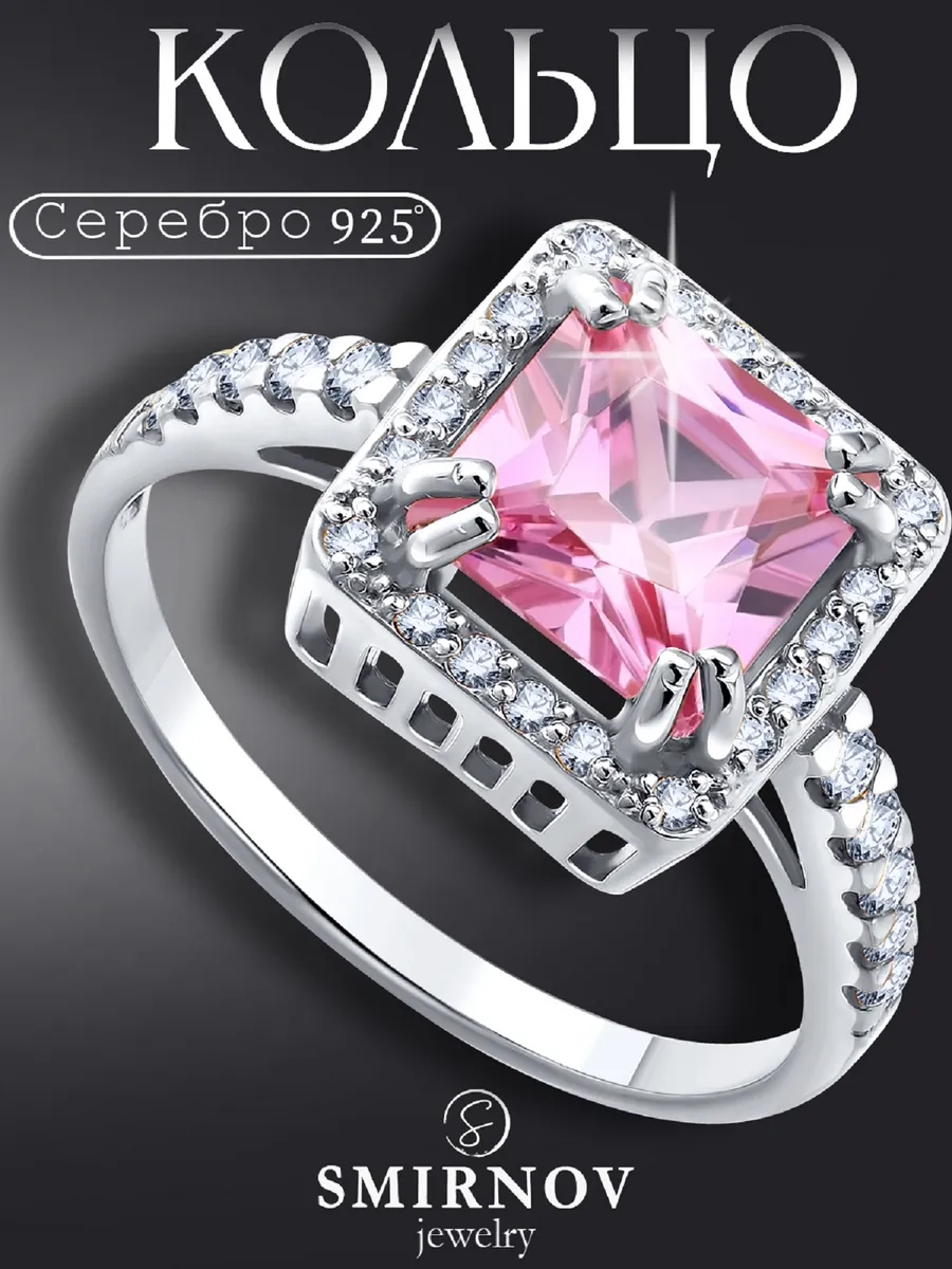 Кольцо серебряное 925 пробы с камнем