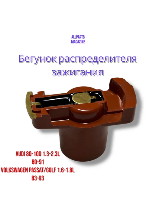 CNAB Бегунок, вариант