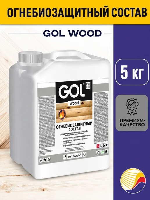 GOLwood Состав огнебиозащитный GOL wood 5кг, 5 кг, фото 5