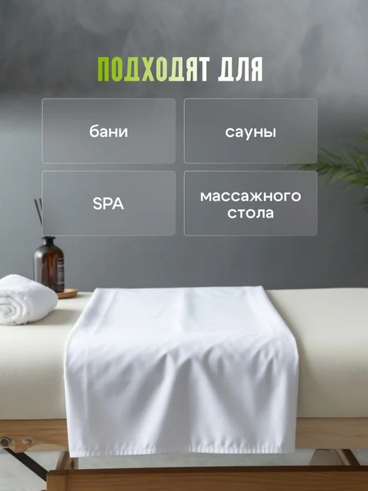 Нежный сон Простыня для бани, белый, фото 5