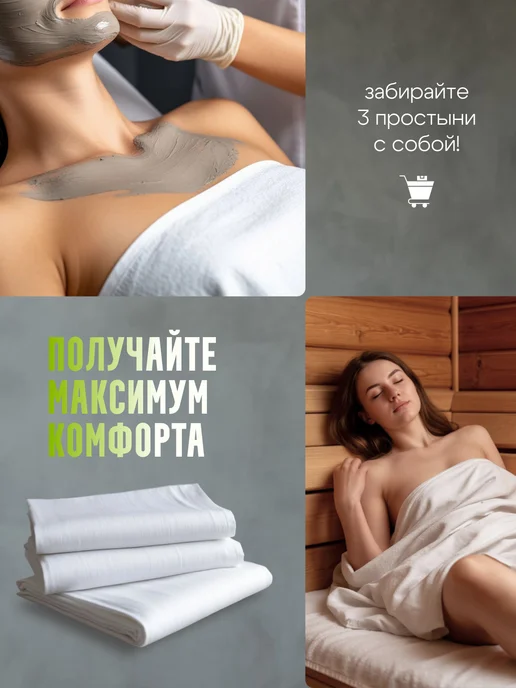 Нежный сон Простыня для бани, белый, фото 6