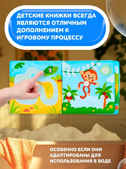 Крошка Я Книжка игрушка для ванной, оранжевый, фото 2
