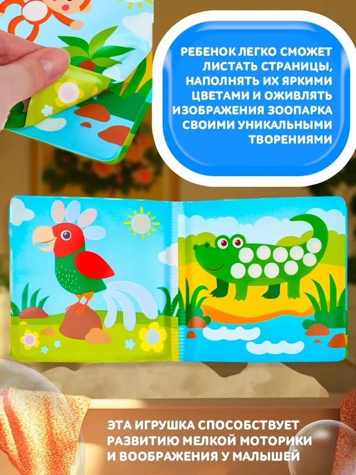 Крошка Я Книжка игрушка для ванной, оранжевый, фото 3