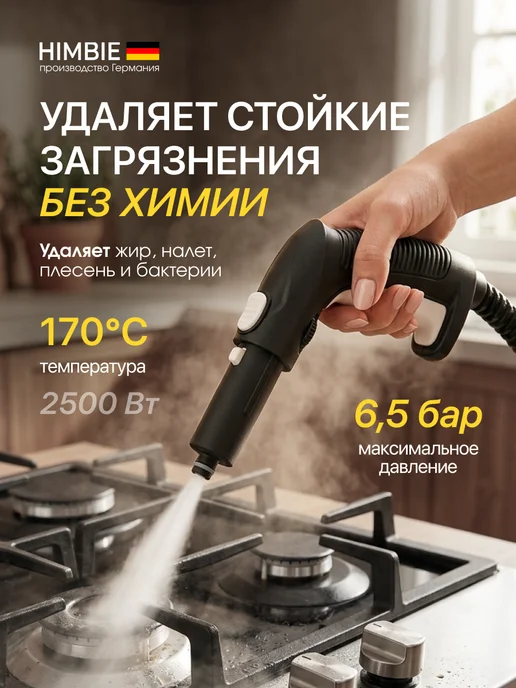 Himbie Пароочиститель для дома с паровой шваброй, черный, фото 2
