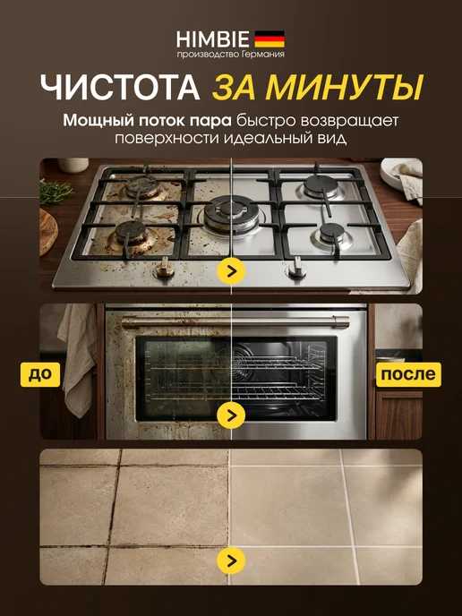 Himbie Пароочиститель для дома с паровой шваброй, черный, фото 3