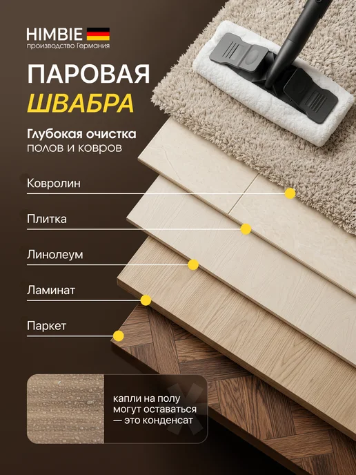 Himbie Пароочиститель для дома с паровой шваброй, черный, фото 4