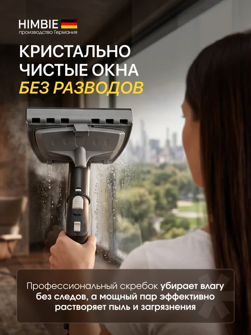 Himbie Пароочиститель для дома с паровой шваброй, черный, фото 5