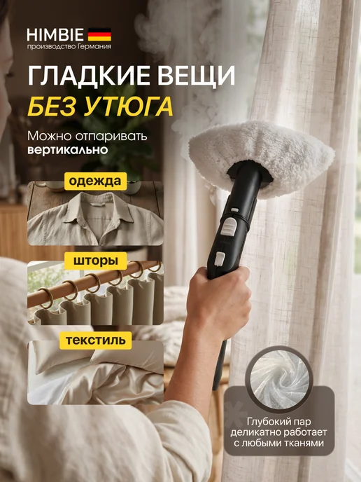Himbie Пароочиститель для дома с паровой шваброй, черный, фото 6