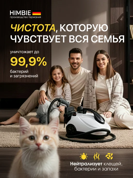 Himbie Пароочиститель для дома с паровой шваброй, черный, фото 7