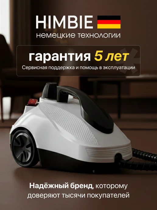 Himbie Пароочиститель для дома с паровой шваброй, черный, фото 8