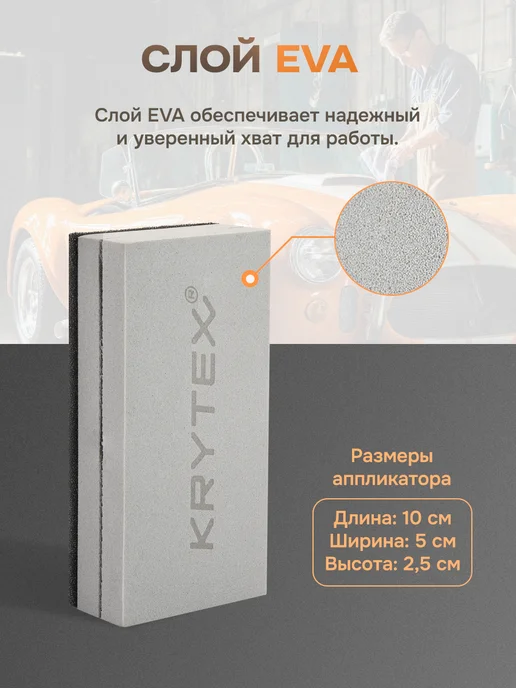 KRYTEX Аппликатор для нанесения защитных покрытий, серый, фото 3