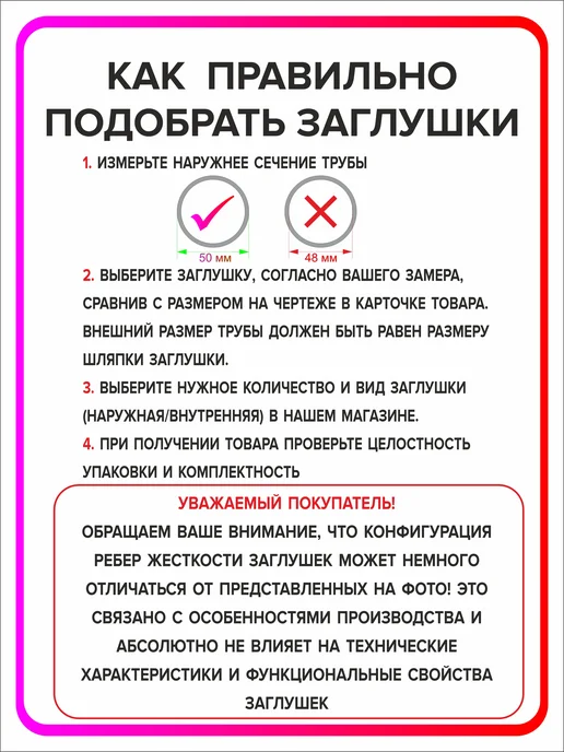 Я Мастер Заглушка 18 мм внутренняя для круглой трубы 8 шт, 8 шт, фото 8
