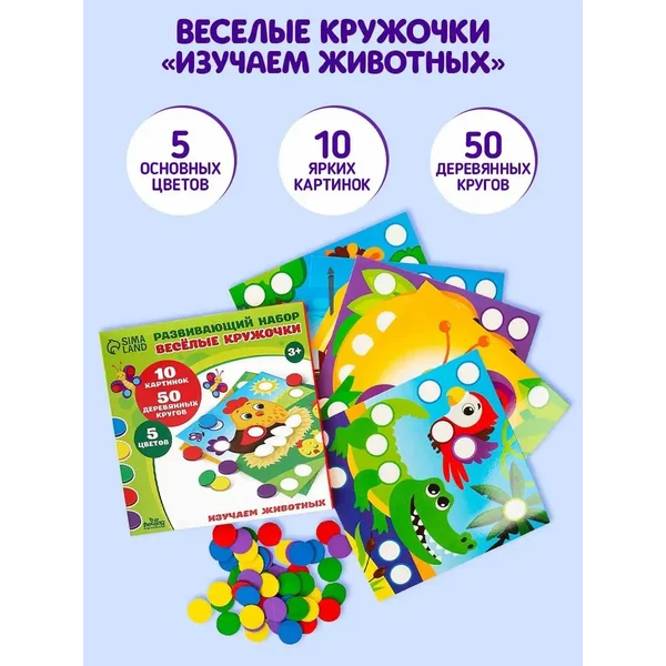 Развивающая игра тетрис для детей Весёлые кружочки