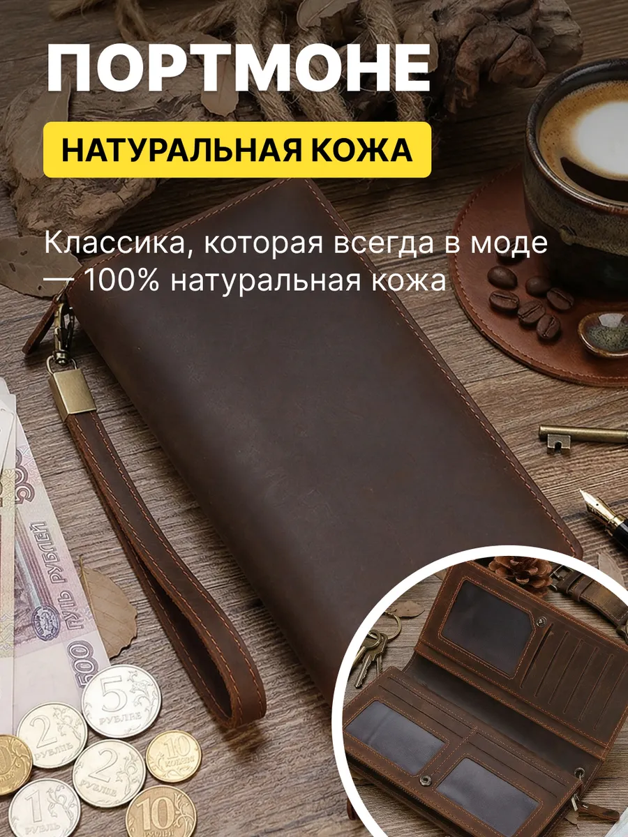 Портмоне для документов, денег и карточек