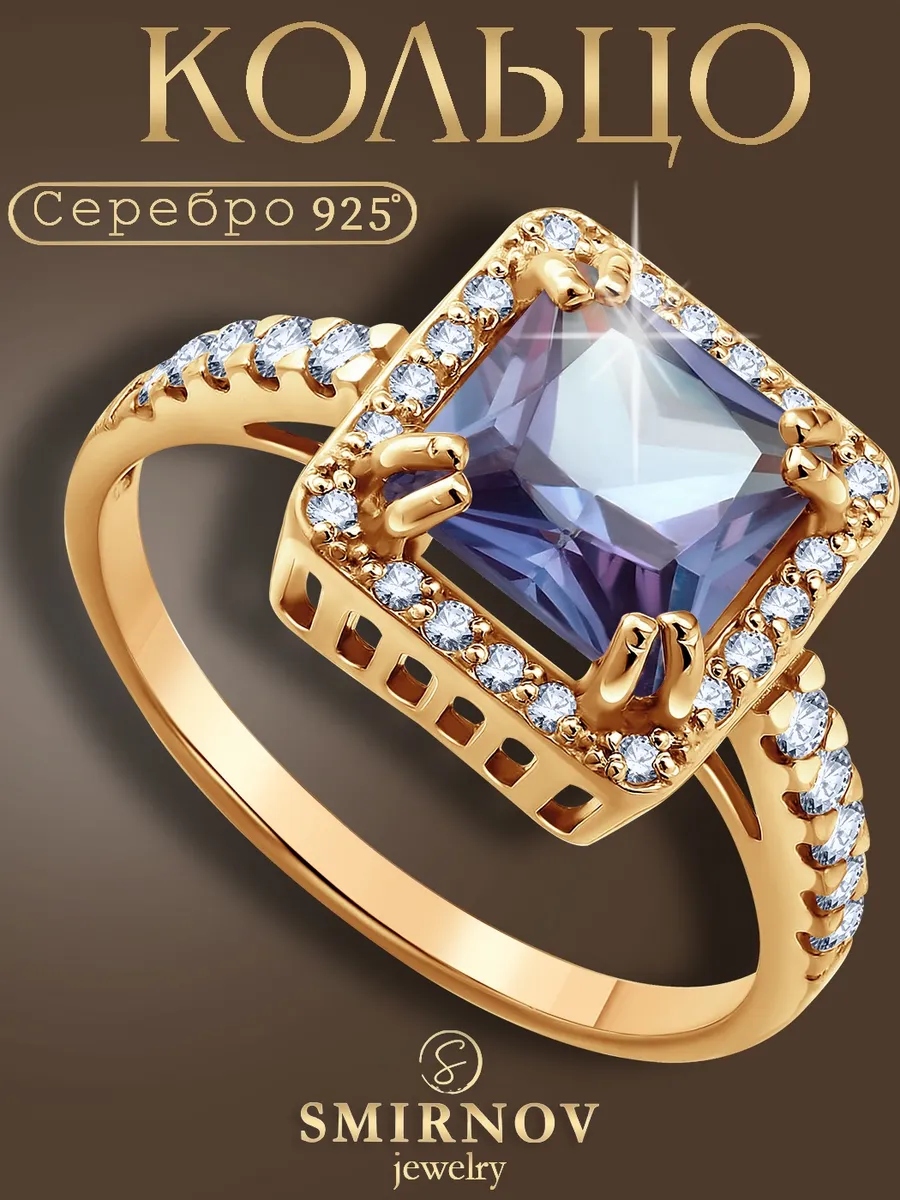 Серебряное кольцо 925 с камнем