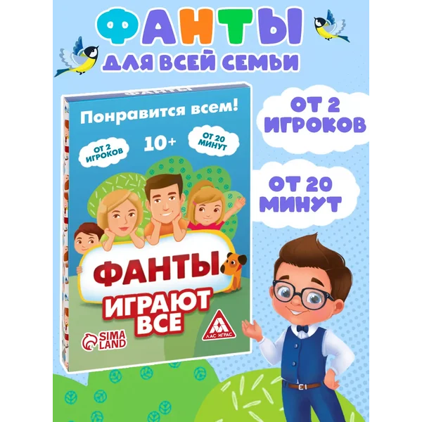 Настольная игра "Играют все"