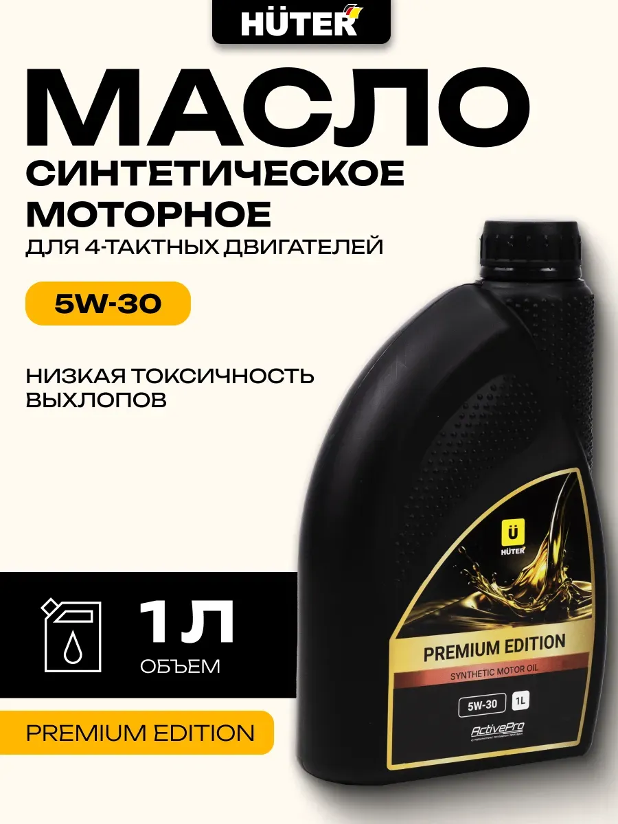 Масло моторное 5W-30 синтетическое PREMIUM EDITION, 1л,