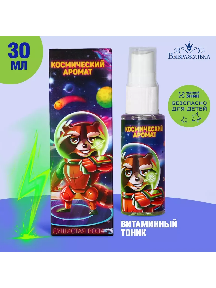 Духи детские 30 мл