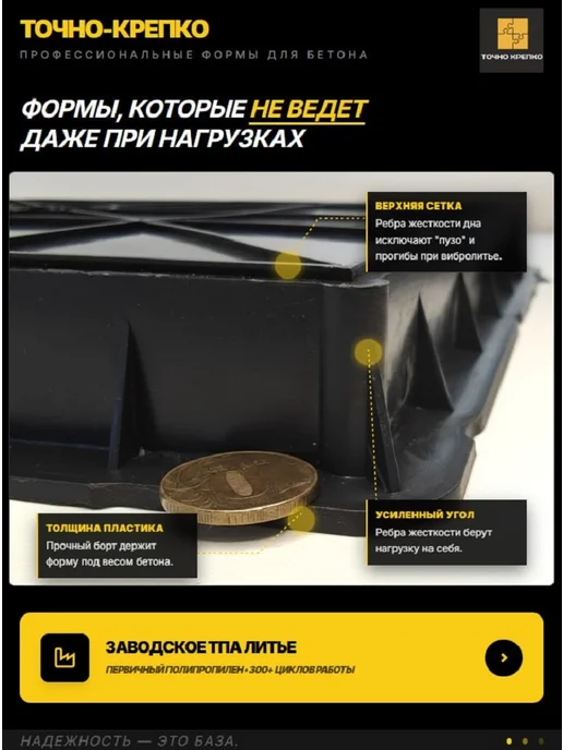 Точно-Крепко Форма для плитки тротуарной 8 кирпичей 30*30*4см, 10шт, 30x30, 10 шт, фото 4