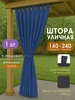 васильковый