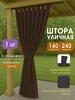 коричневый