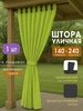 лимонно-зеленый, лимонный