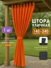 оранжевый неон, мандариновый