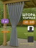светло-серый, серый