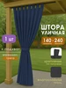 темно-синий, синий