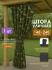 хаки, камуфляж