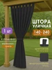 черный
