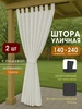 белый